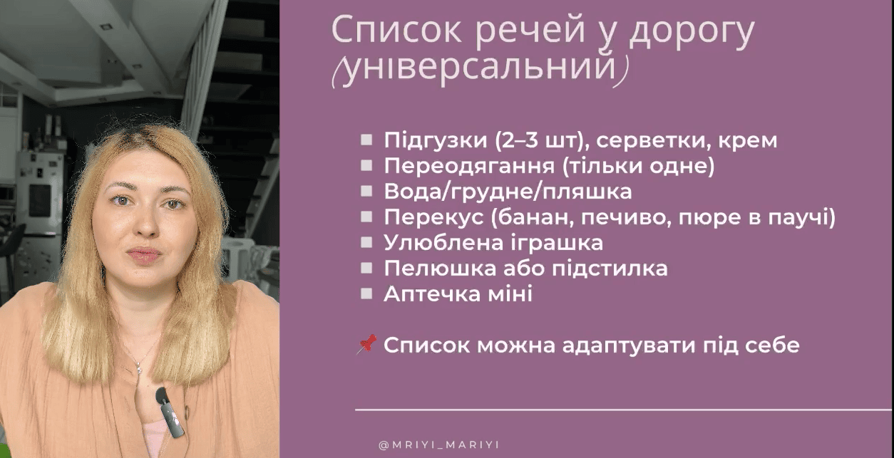 День 7