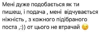 Відгук
