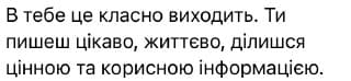 Відгук