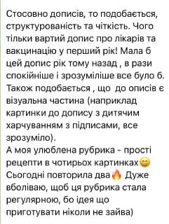 Відгук