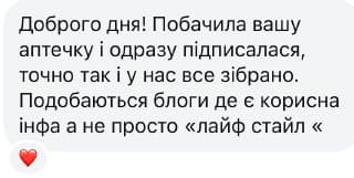 Відгук