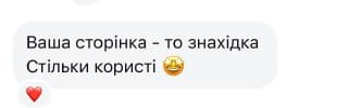 Відгук