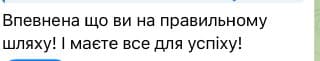 Відгук