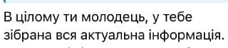 Відгук