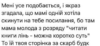 Відгук