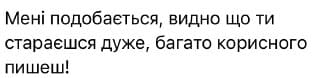 Відгук