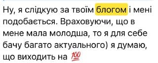 Відгук