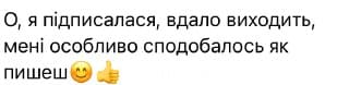 Відгук